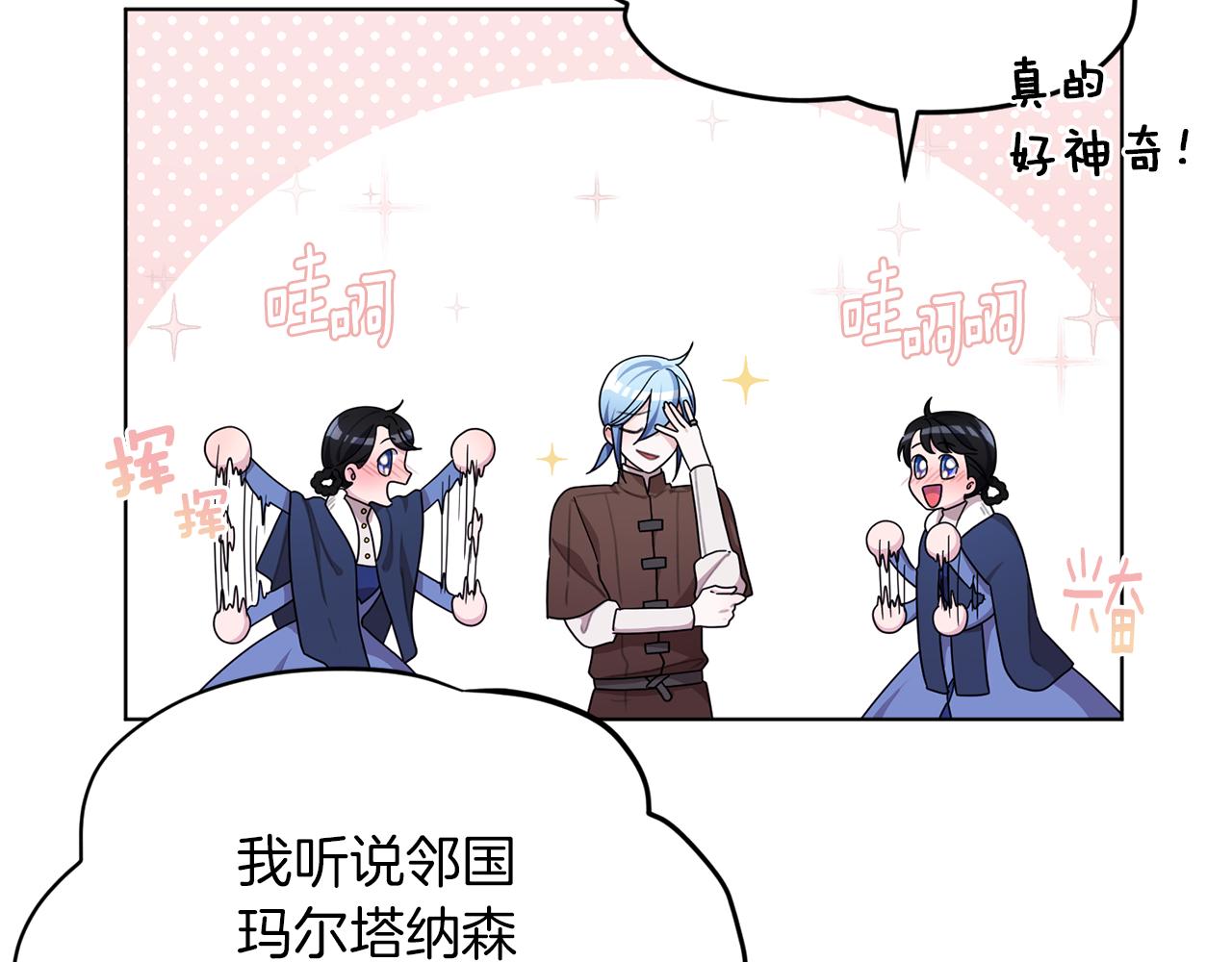 🍴精灵王女要跑路 第13话 天真的少女 第15页