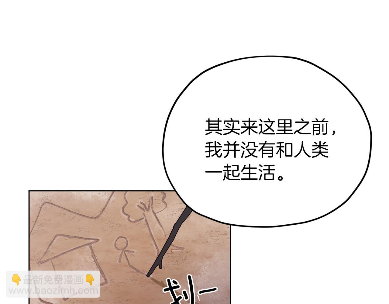 🍴精灵王女要跑路 第13话 天真的少女 第17页