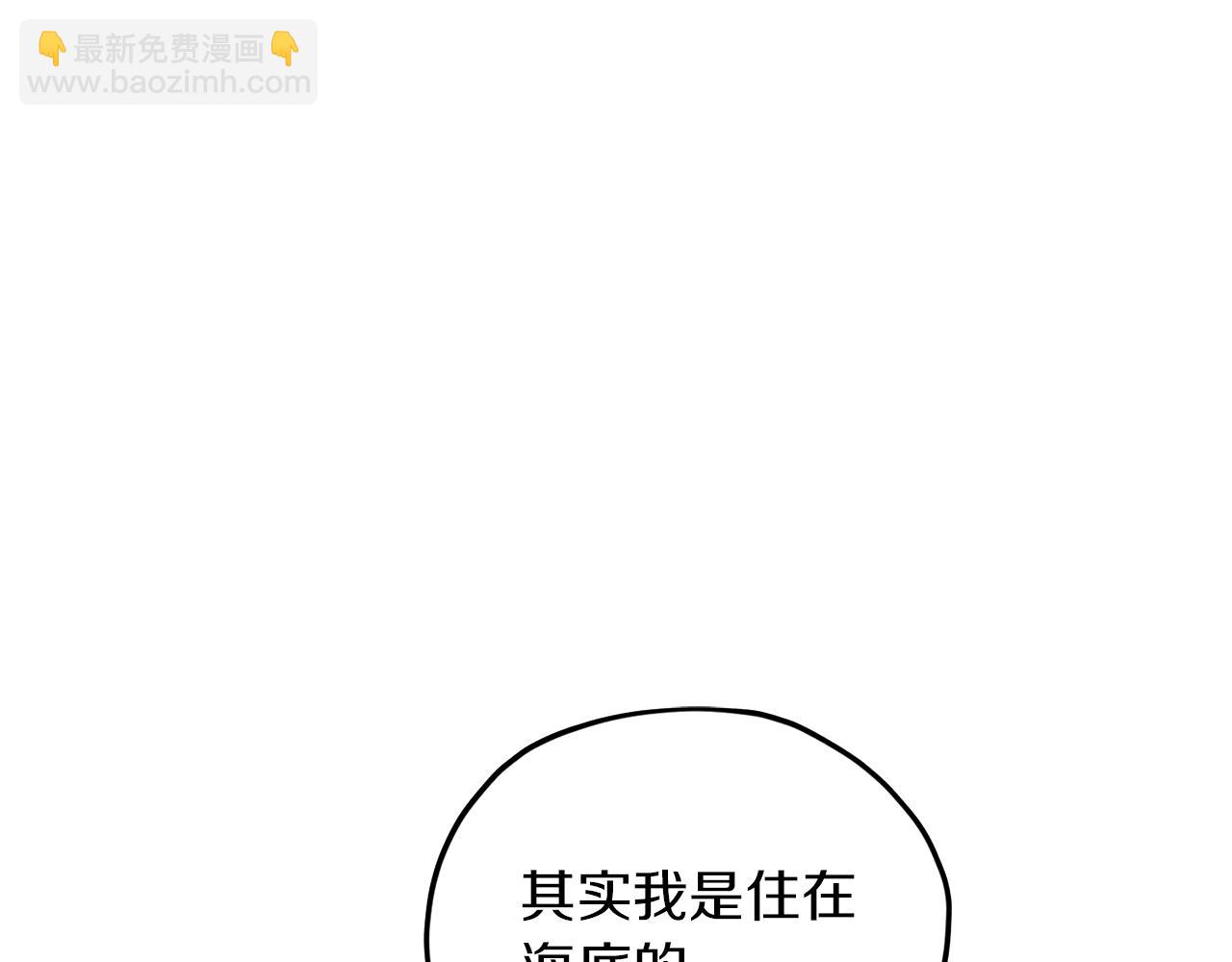 🍴精灵王女要跑路 第13话 天真的少女 第20页