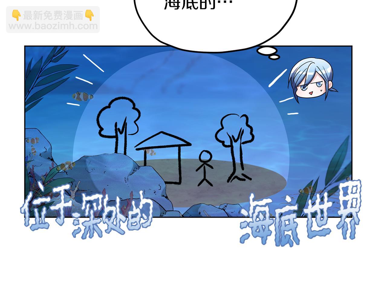 🍴精灵王女要跑路 第13话 天真的少女 第21页