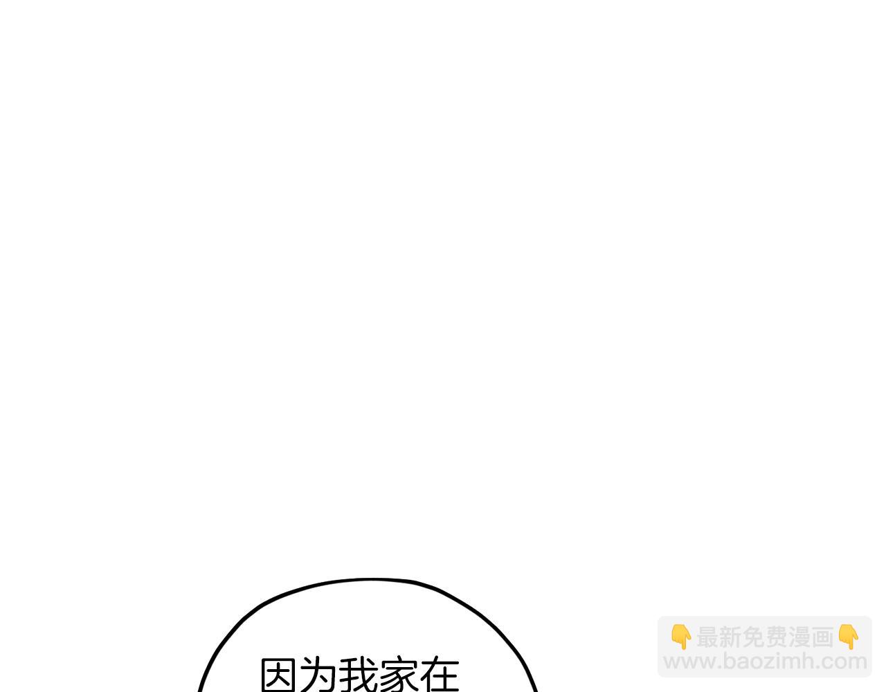 🍴精灵王女要跑路 第13话 天真的少女 第24页
