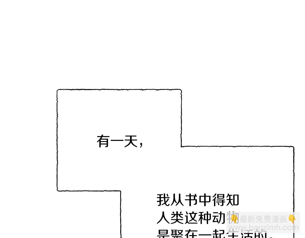 🍴精灵王女要跑路 第13话 天真的少女 第27页