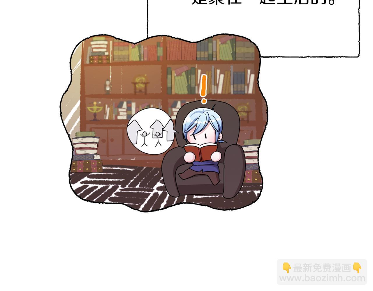 🍴精灵王女要跑路 第13话 天真的少女 第28页