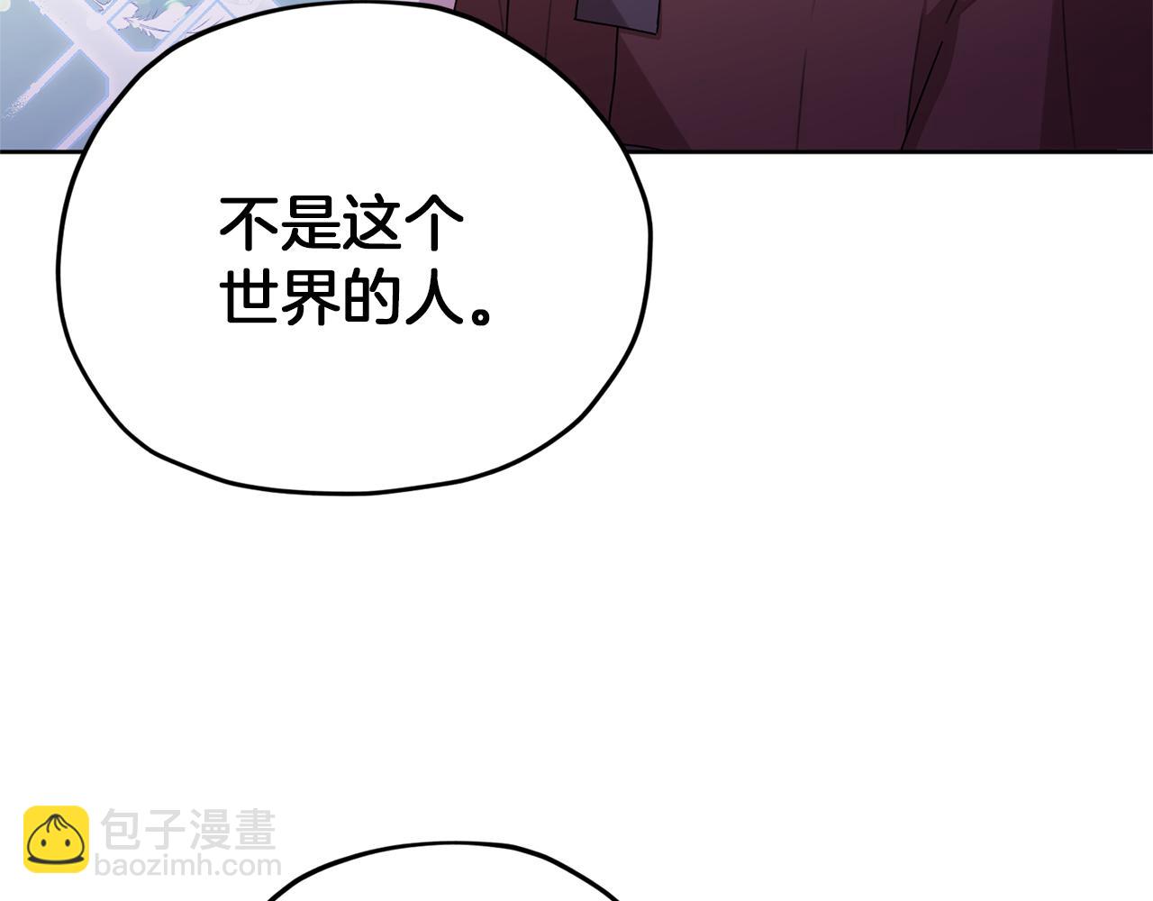 🍴精灵王女要跑路 第13话 天真的少女 第3页