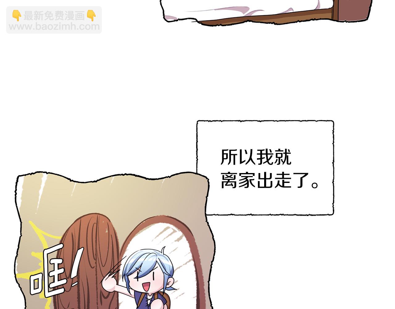 🍴精灵王女要跑路 第13话 天真的少女 第30页