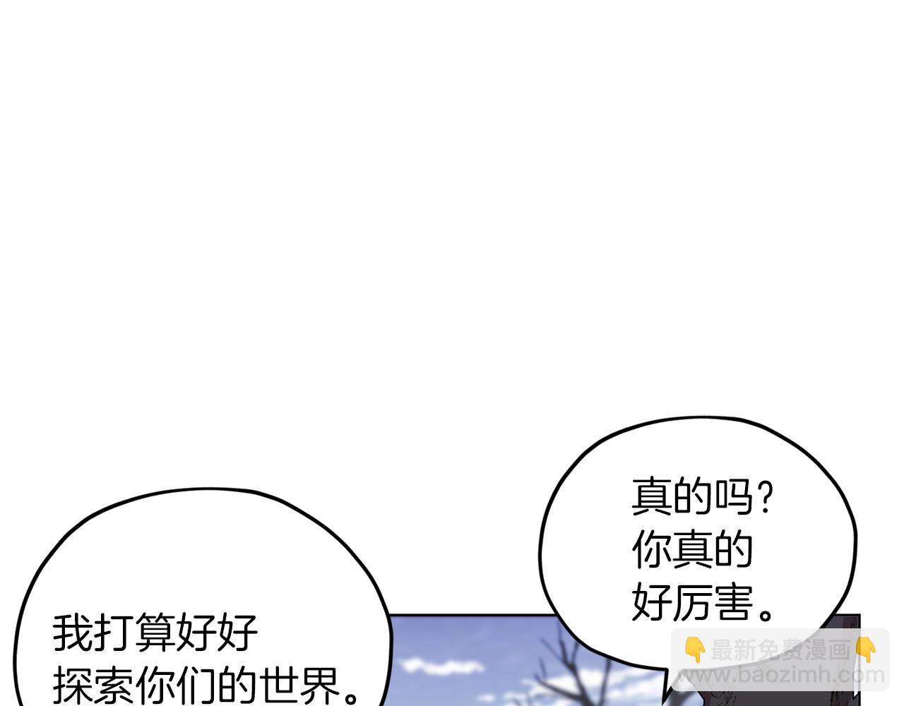 🍴精灵王女要跑路 第13话 天真的少女 第33页