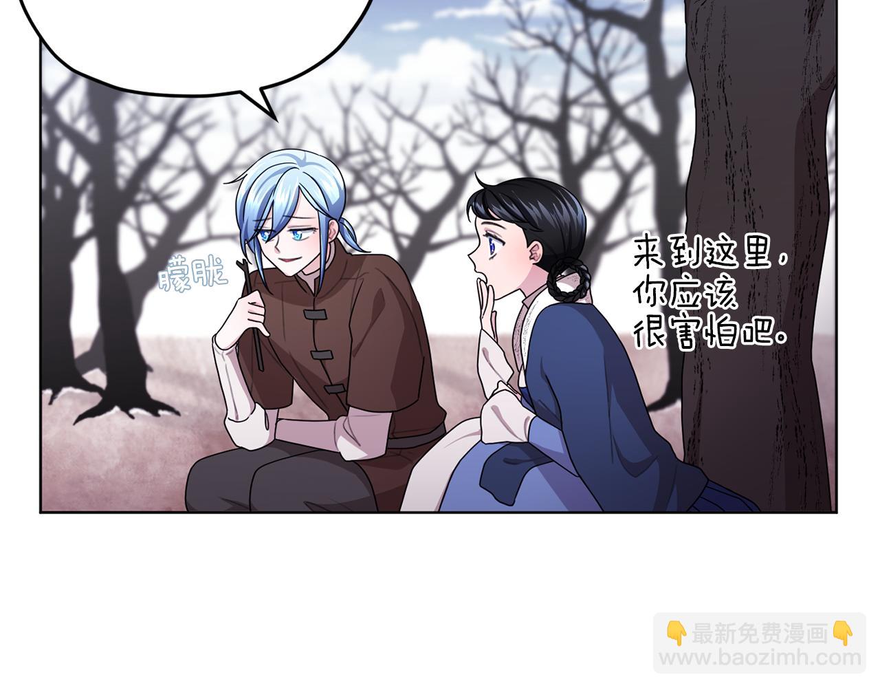 🍴精灵王女要跑路 第13话 天真的少女 第34页
