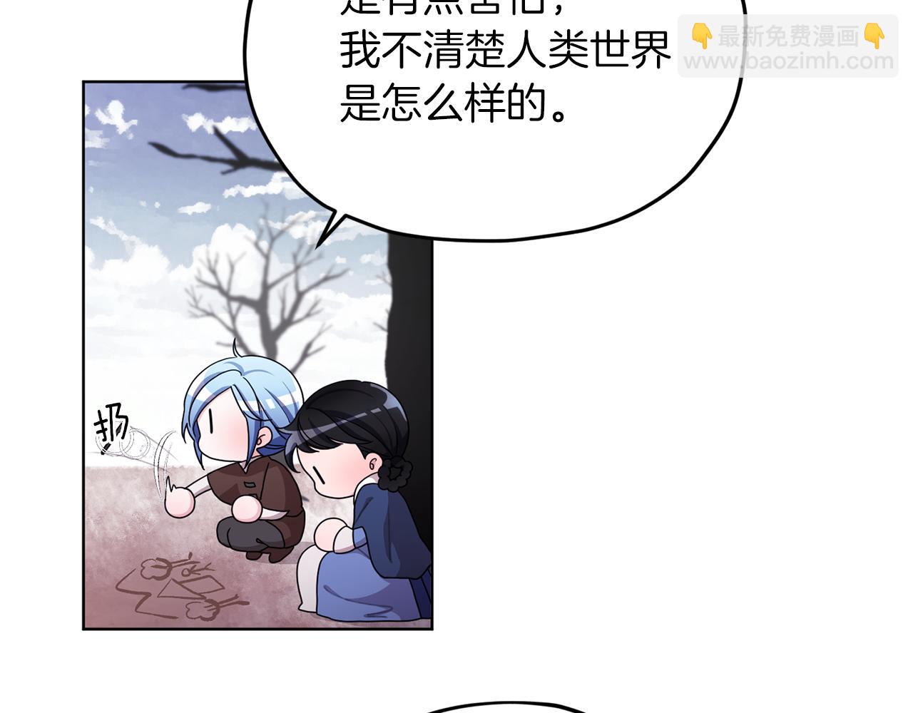 🍴精灵王女要跑路 第13话 天真的少女 第36页