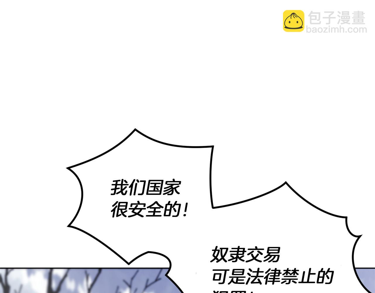 🍴精灵王女要跑路 第13话 天真的少女 第39页