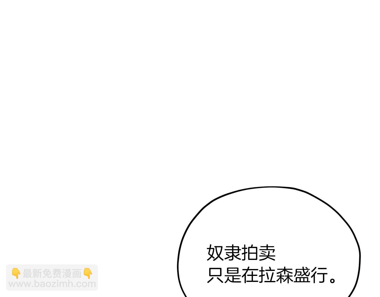 🍴精灵王女要跑路 第13话 天真的少女 第42页