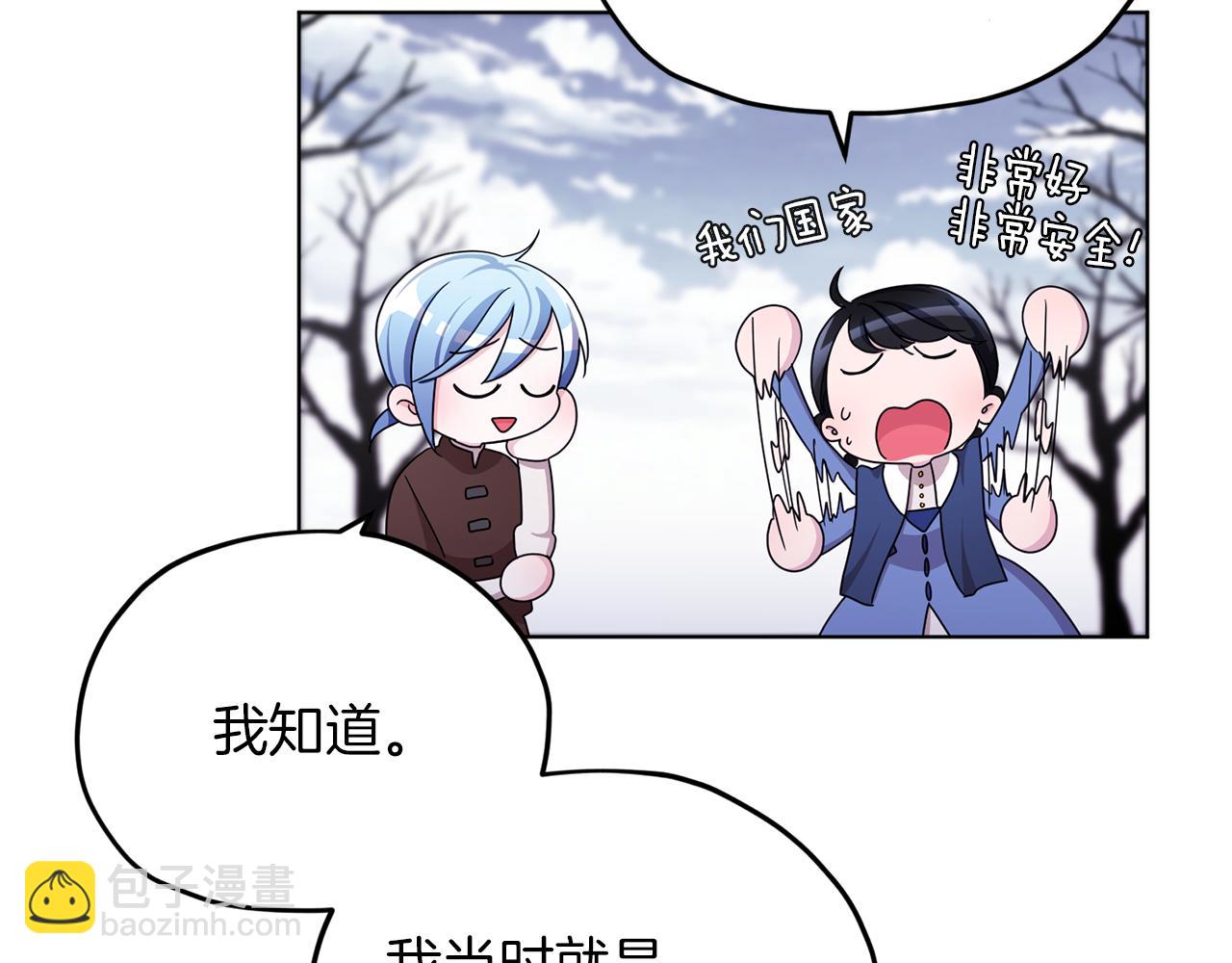 🍴精灵王女要跑路 第13话 天真的少女 第43页