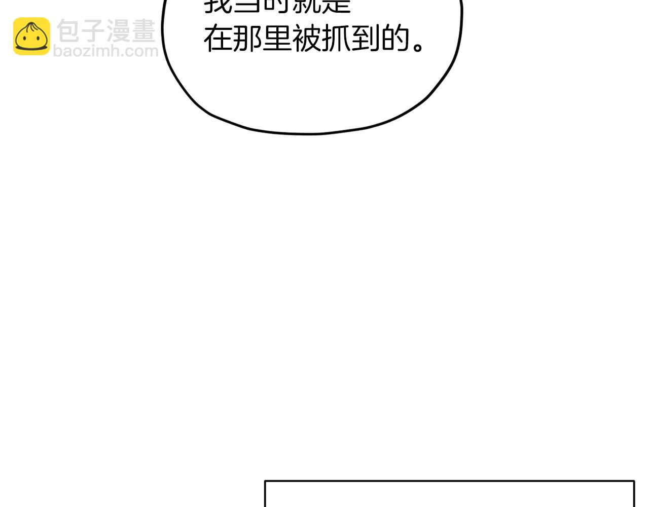 🍴精灵王女要跑路 第13话 天真的少女 第44页