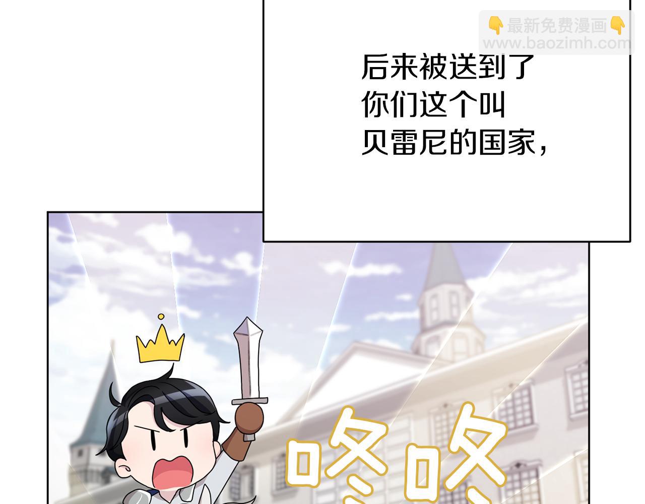 🍴精灵王女要跑路 第13话 天真的少女 第45页