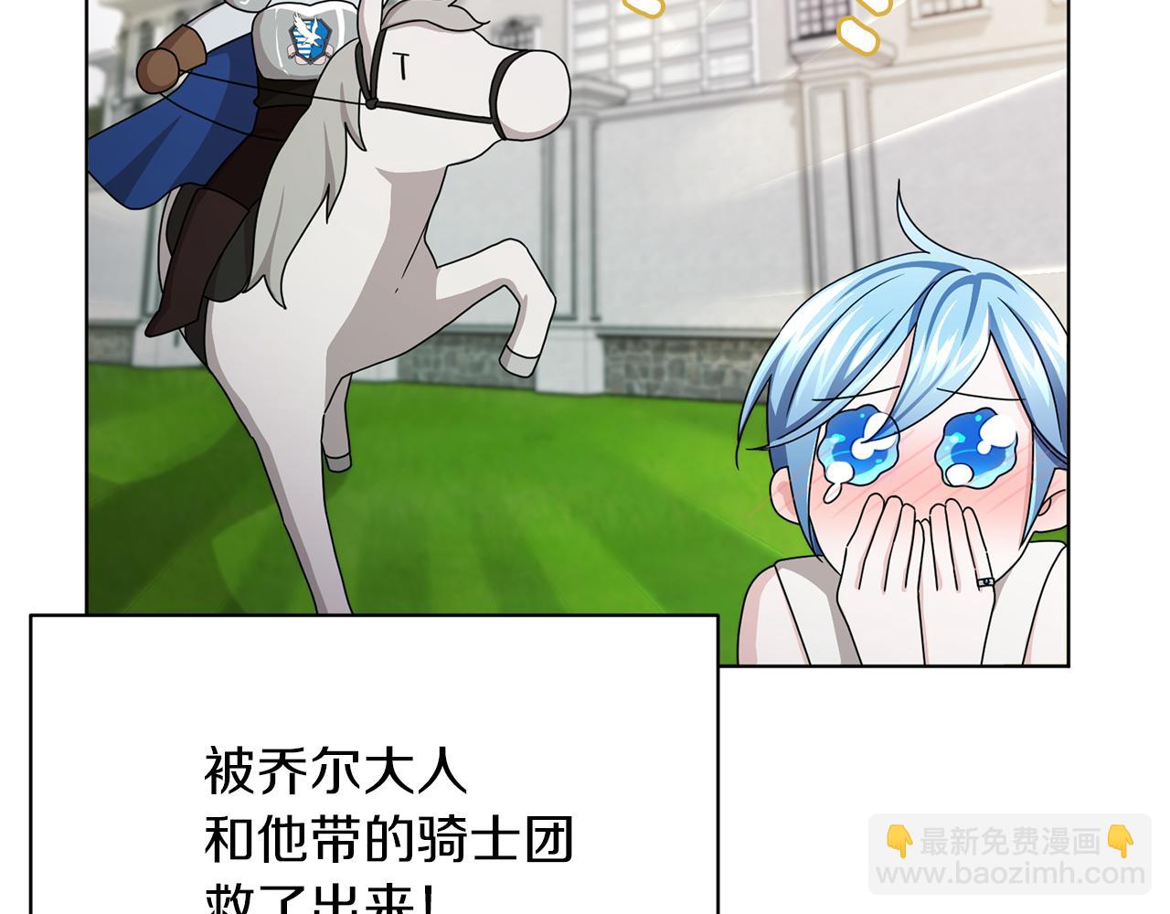 🍴精灵王女要跑路 第13话 天真的少女 第46页