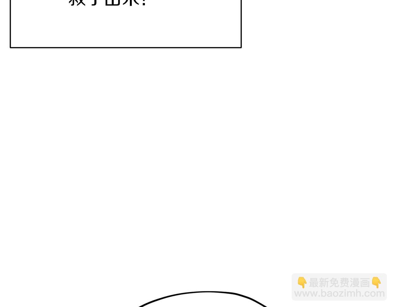 🍴精灵王女要跑路 第13话 天真的少女 第47页