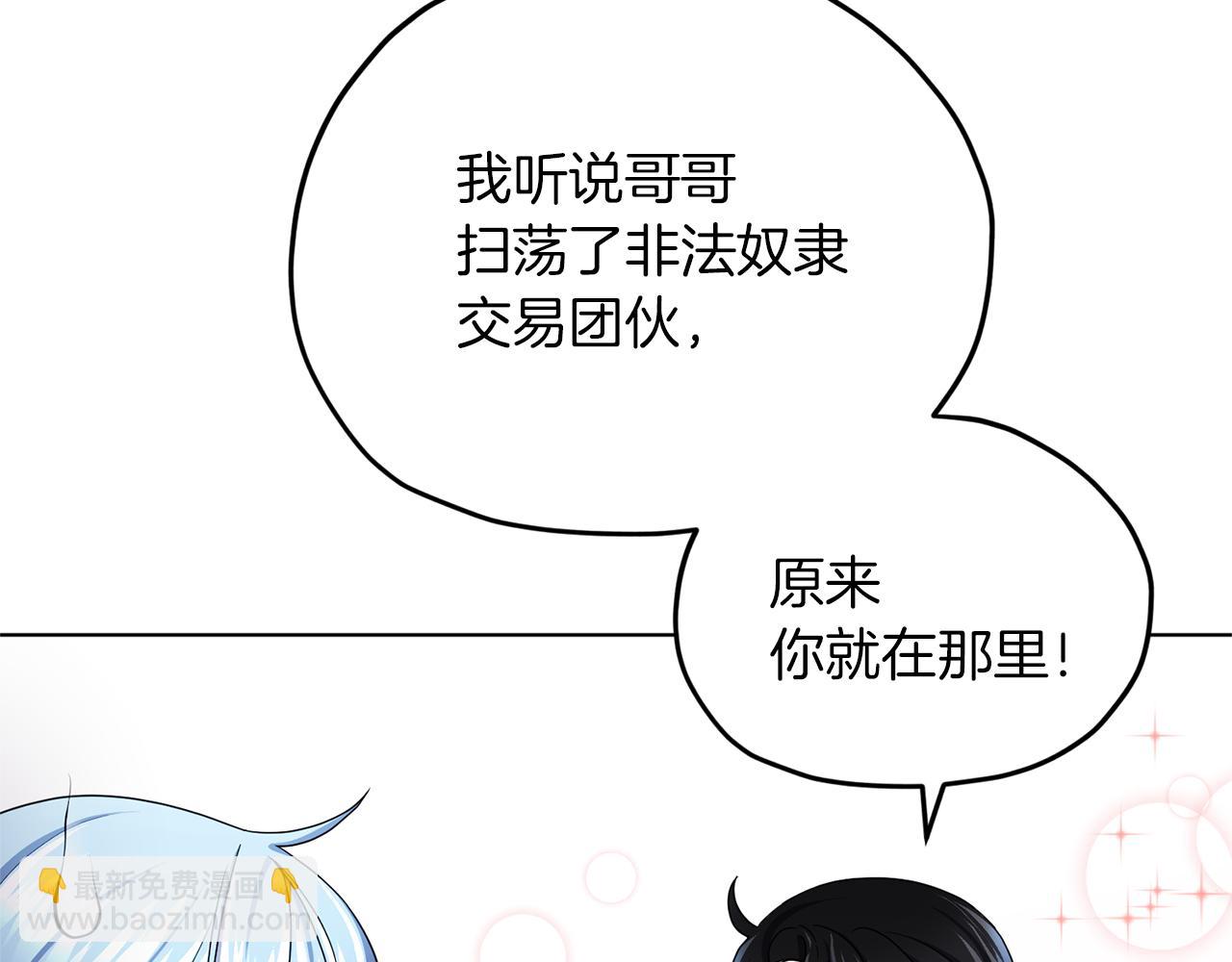 🍴精灵王女要跑路 第13话 天真的少女 第48页