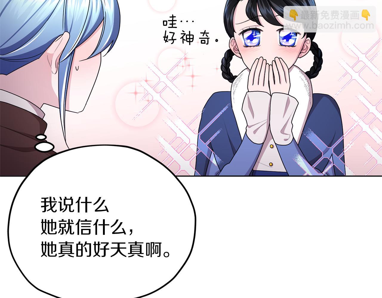 🍴精灵王女要跑路 第13话 天真的少女 第49页