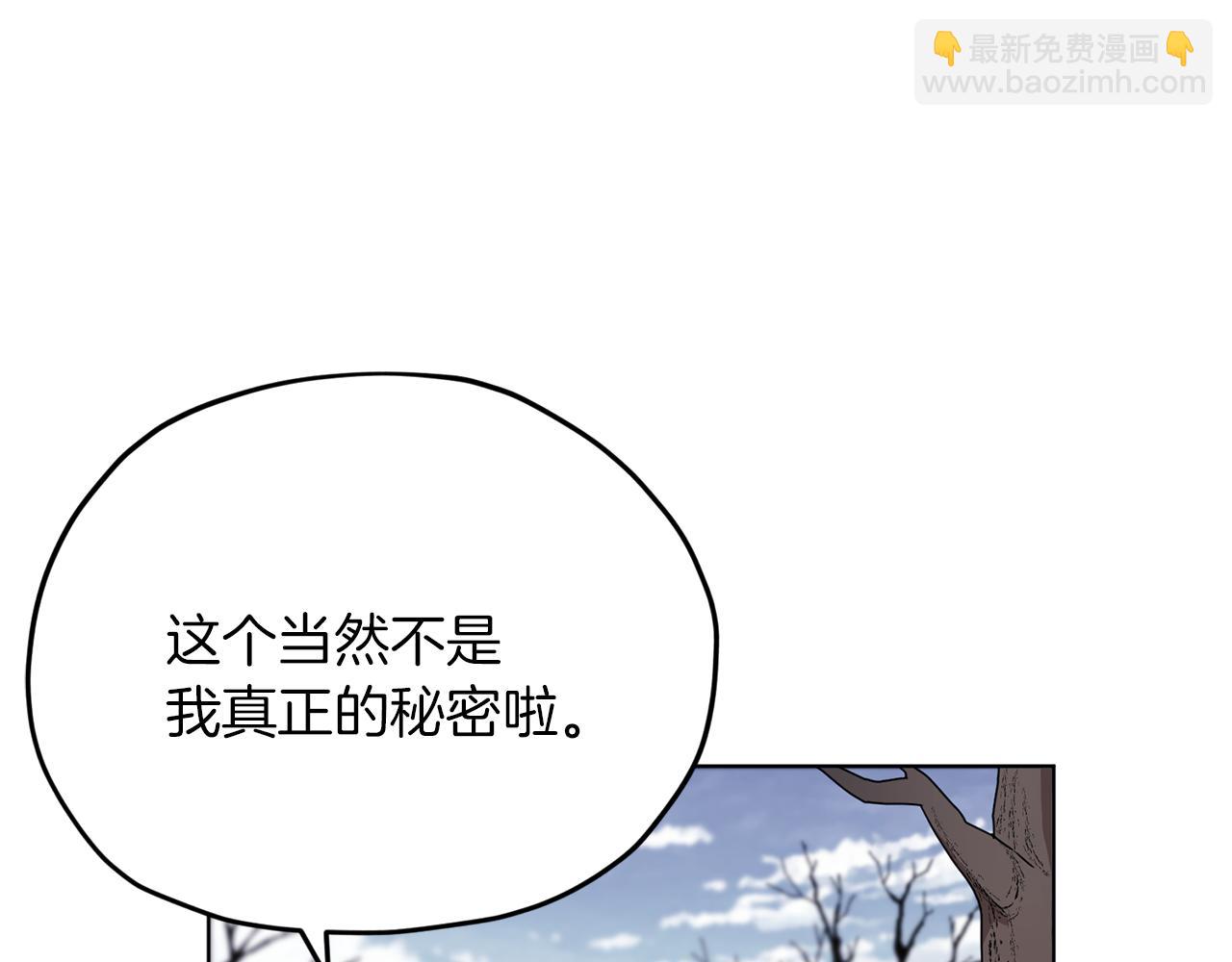 🍴精灵王女要跑路 第13话 天真的少女 第5页