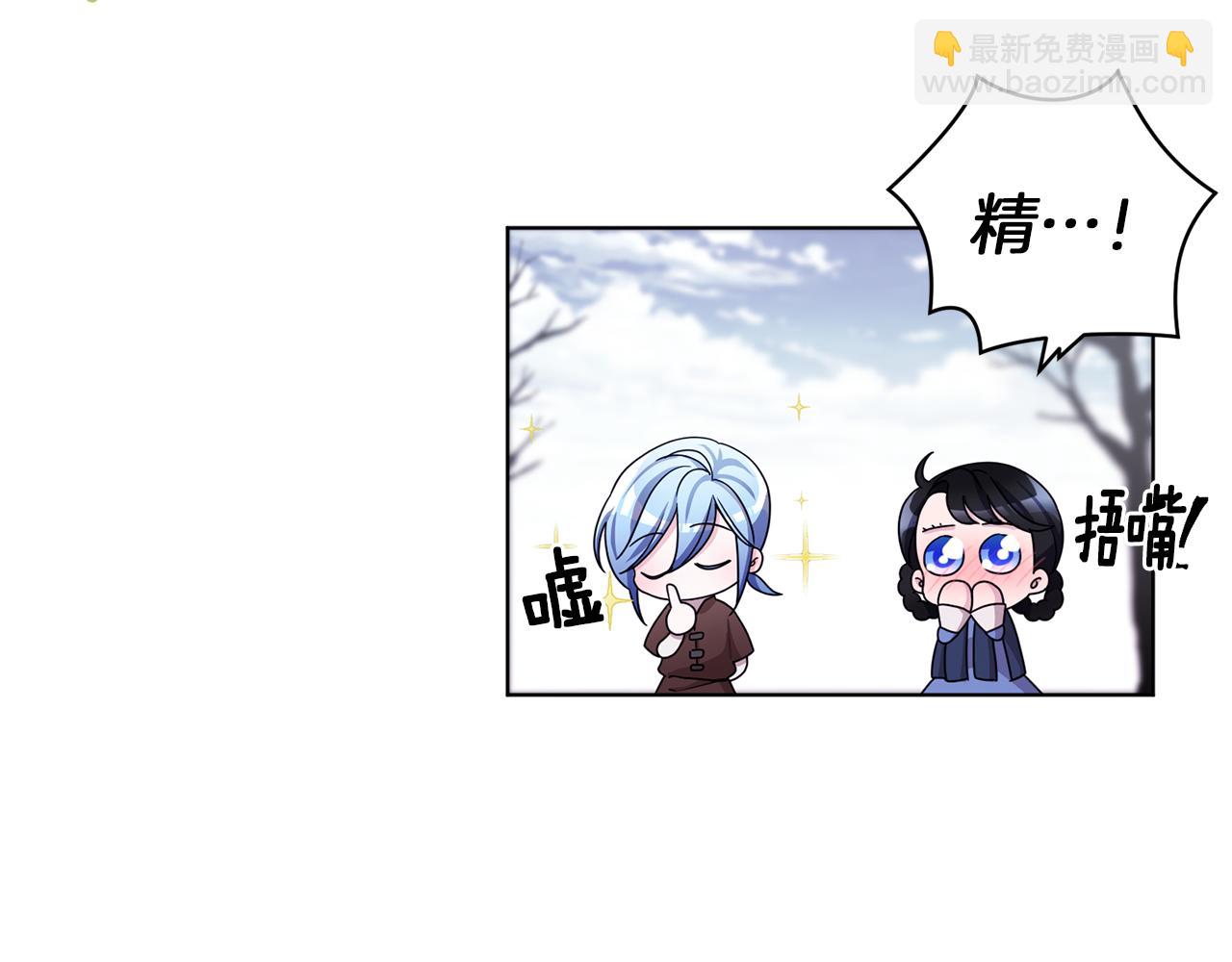🍴精灵王女要跑路 第13话 天真的少女 第9页