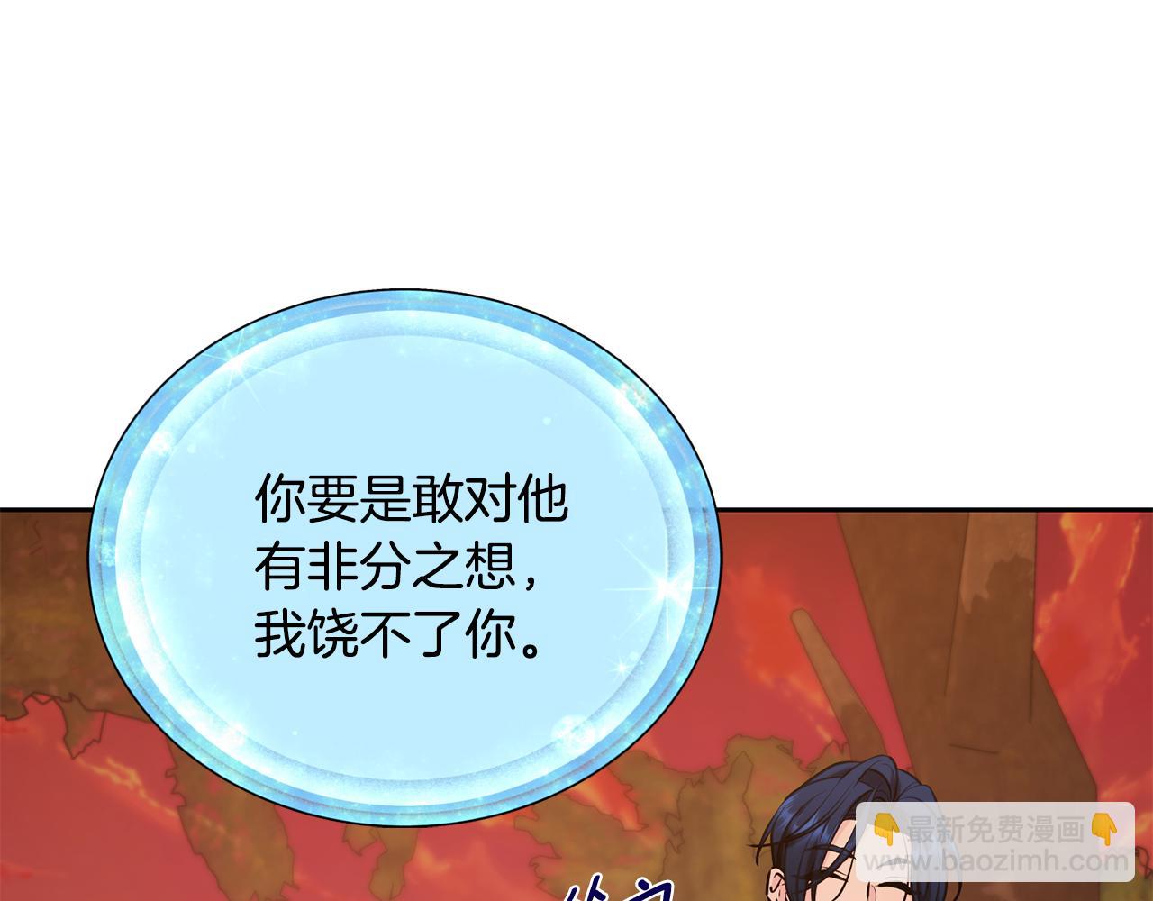 🍴精灵王女要跑路 第131话 遭到蜘蛛攻击 第2页