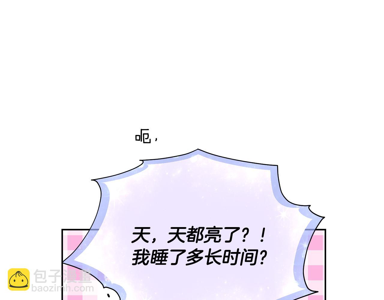 🍴精灵王女要跑路 第131话 遭到蜘蛛攻击 第21页