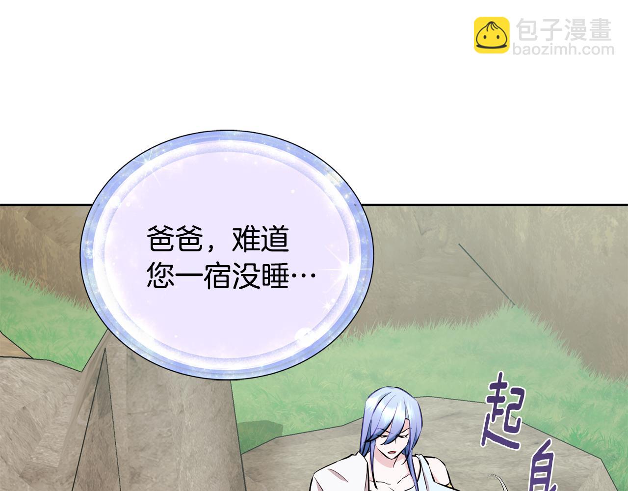 🍴精灵王女要跑路 第131话 遭到蜘蛛攻击 第23页