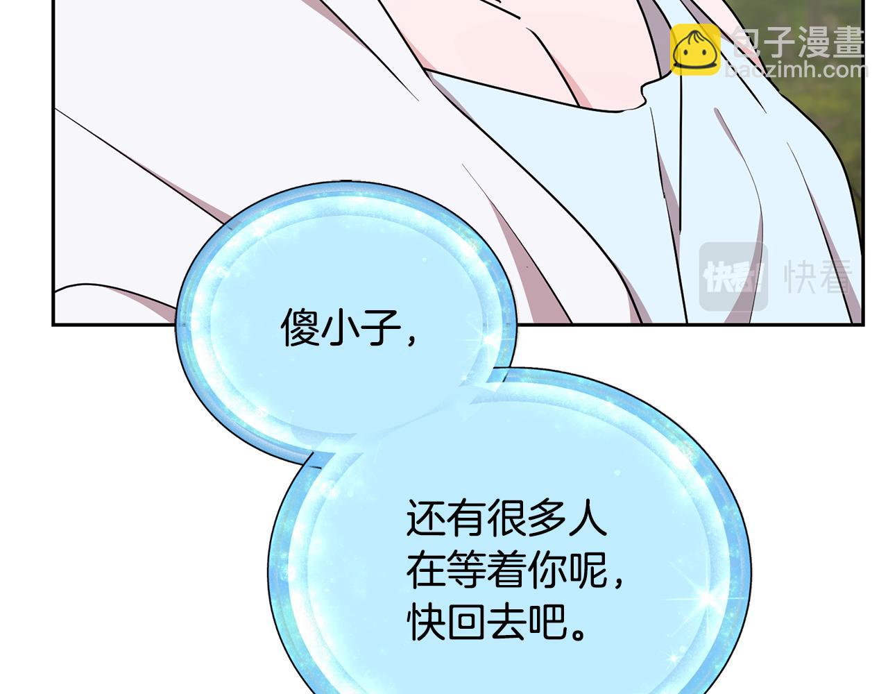 🍴精灵王女要跑路 第131话 遭到蜘蛛攻击 第27页