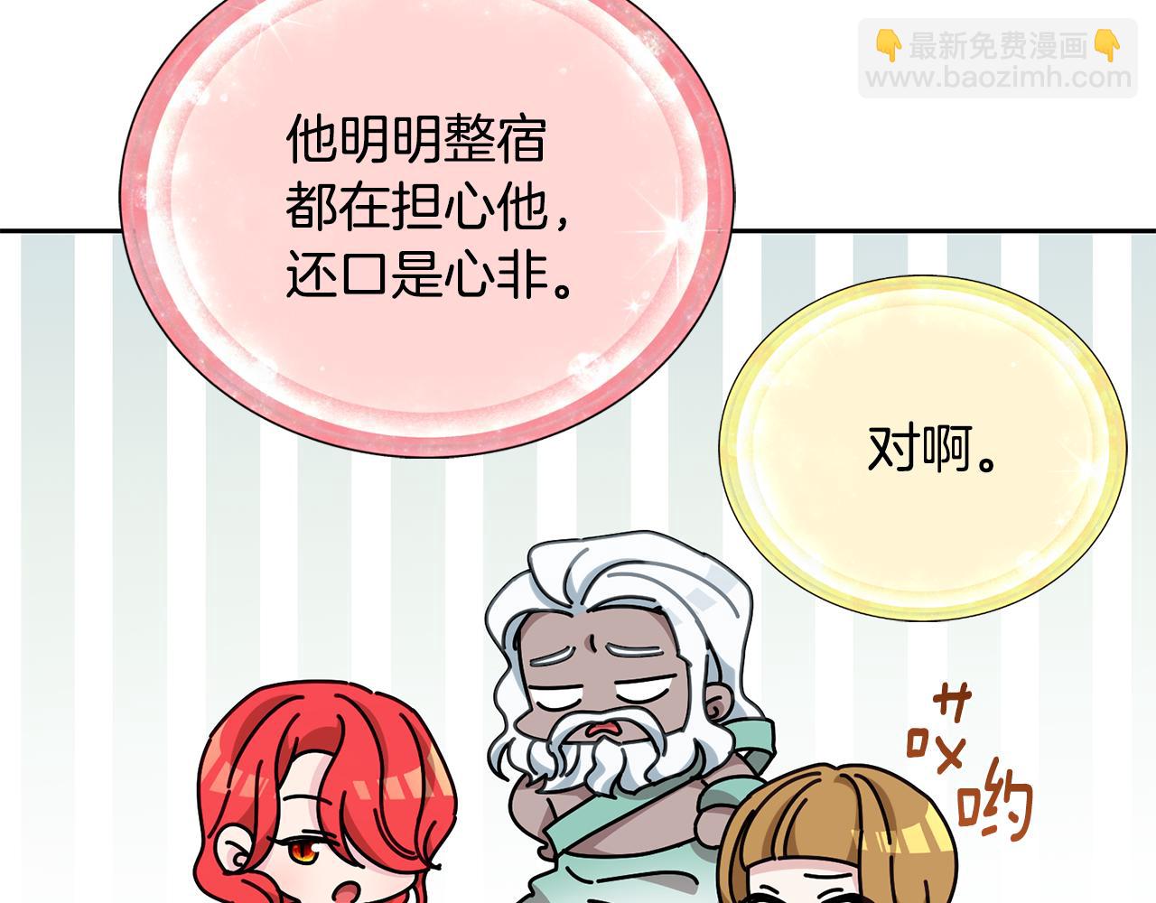 🍴精灵王女要跑路 第131话 遭到蜘蛛攻击 第29页