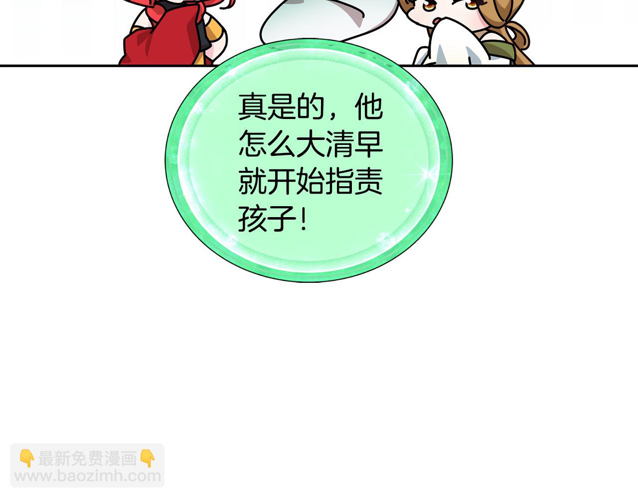🍴精灵王女要跑路 第131话 遭到蜘蛛攻击 第30页