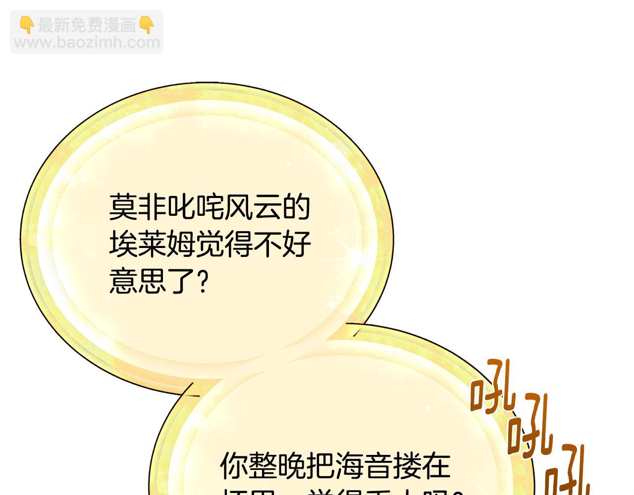 🍴精灵王女要跑路 第131话 遭到蜘蛛攻击 第32页