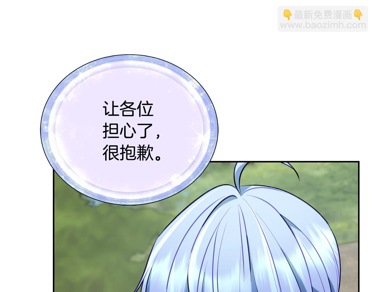 🍴精灵王女要跑路 第131话 遭到蜘蛛攻击 第41页