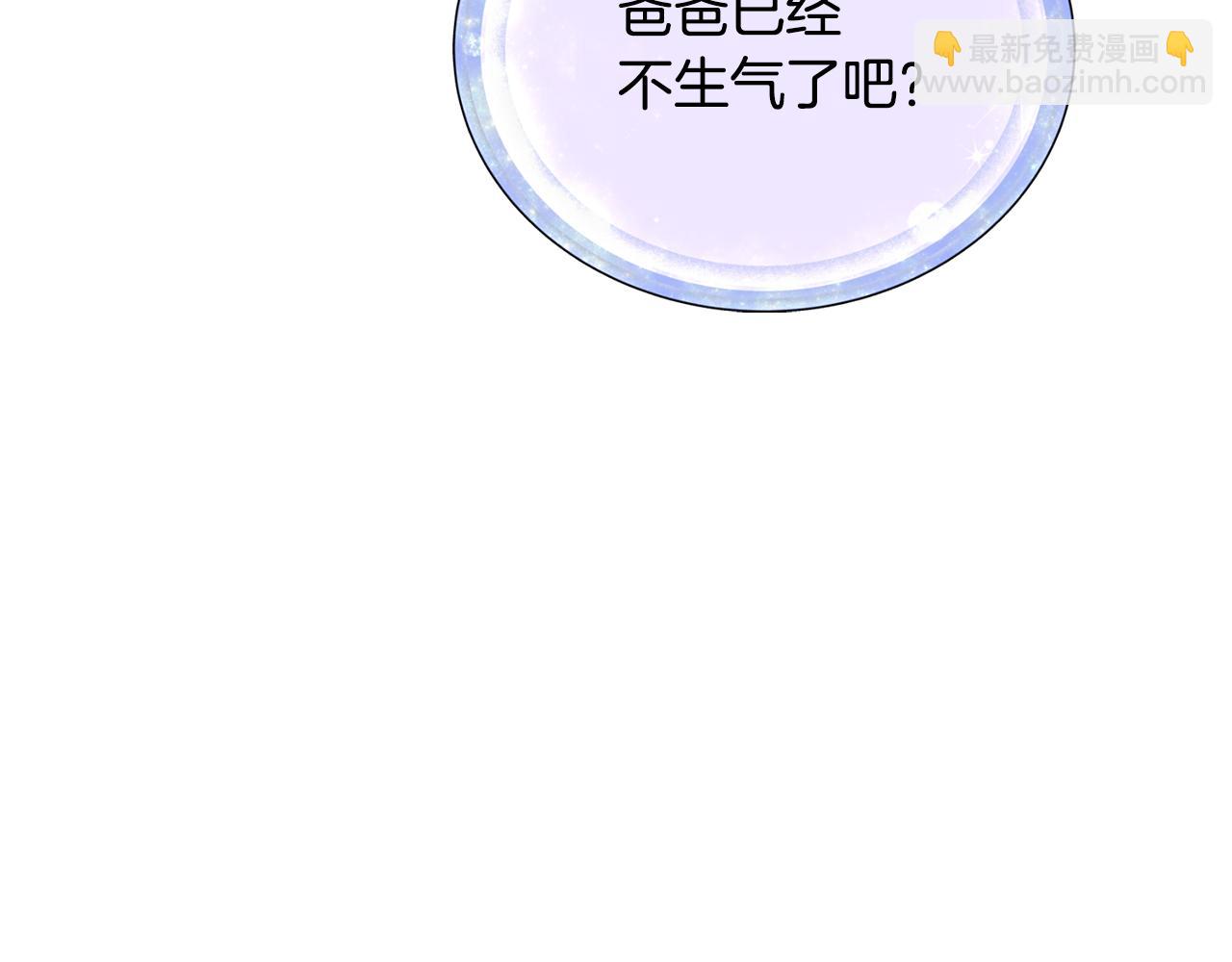🍴精灵王女要跑路 第131话 遭到蜘蛛攻击 第43页