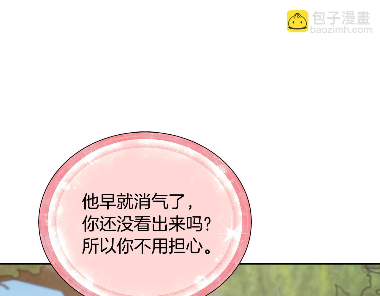 🍴精灵王女要跑路 第131话 遭到蜘蛛攻击 第44页