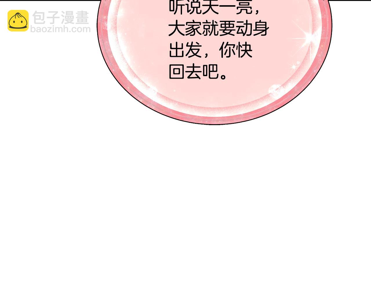 🍴精灵王女要跑路 第131话 遭到蜘蛛攻击 第47页