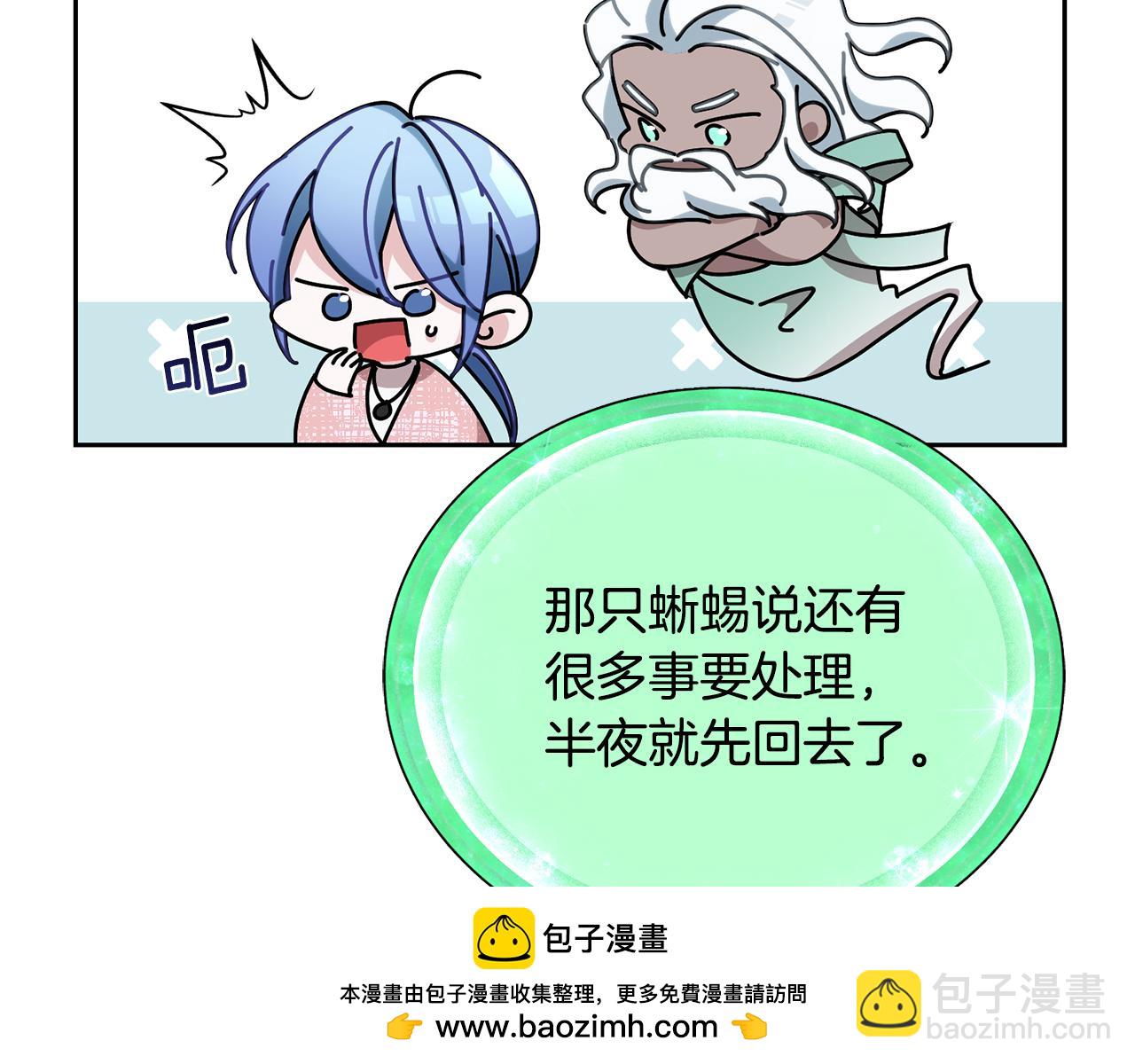 🍴精灵王女要跑路 第131话 遭到蜘蛛攻击 第50页