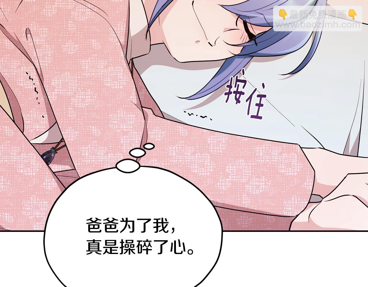 🍴精灵王女要跑路 第131话 遭到蜘蛛攻击 第6页