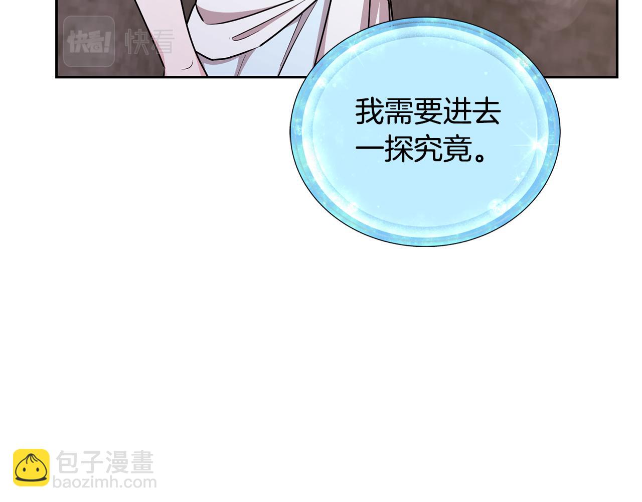 🍴精灵王女要跑路 第133话 神力的灵气 第12页