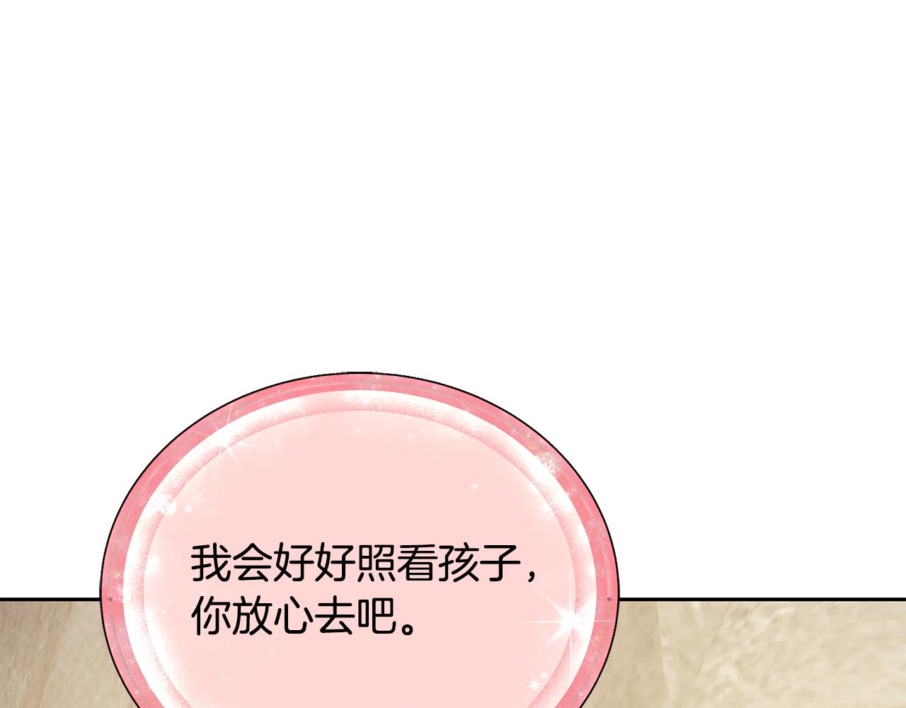 🍴精灵王女要跑路 第133话 神力的灵气 第13页