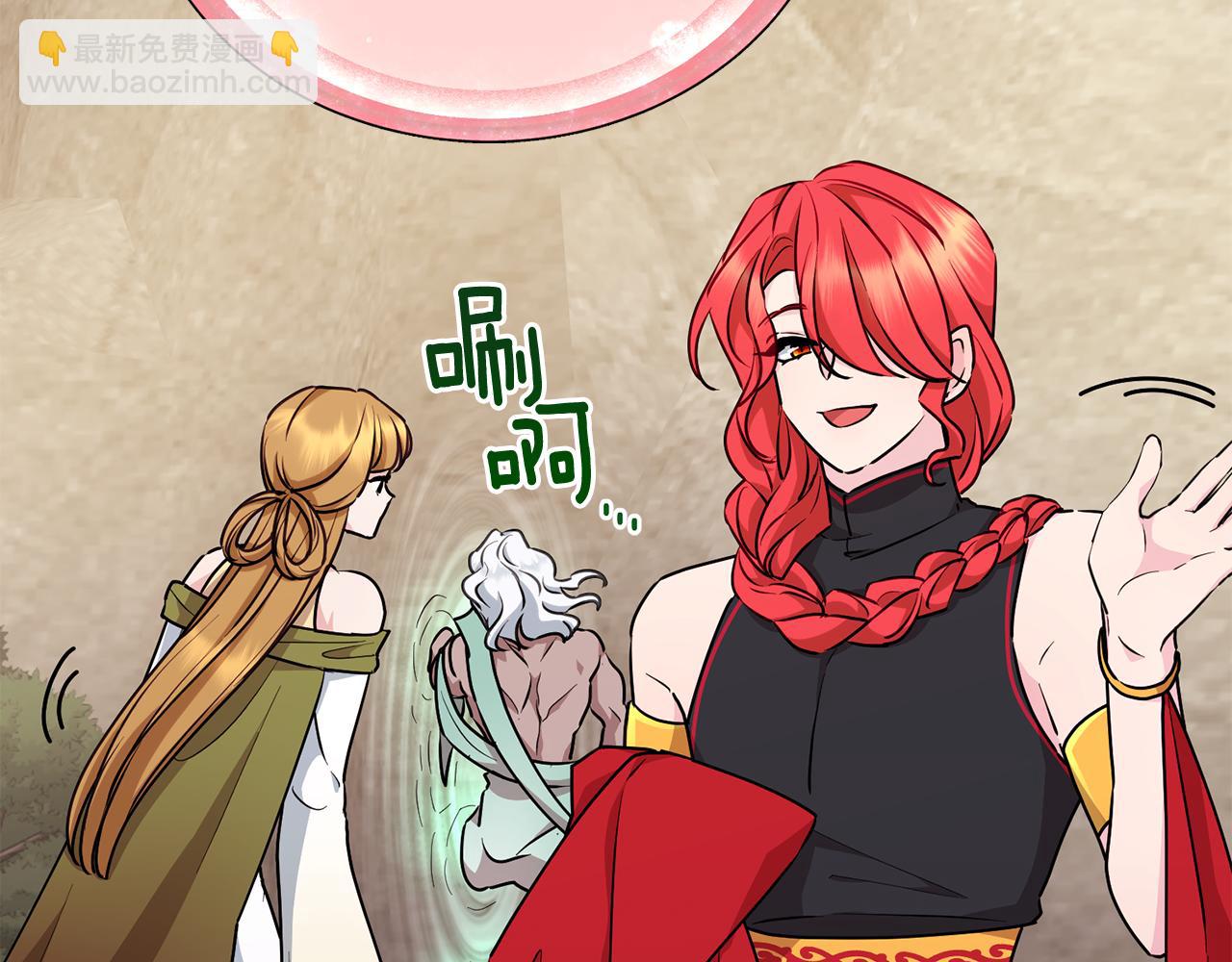 🍴精灵王女要跑路 第133话 神力的灵气 第14页