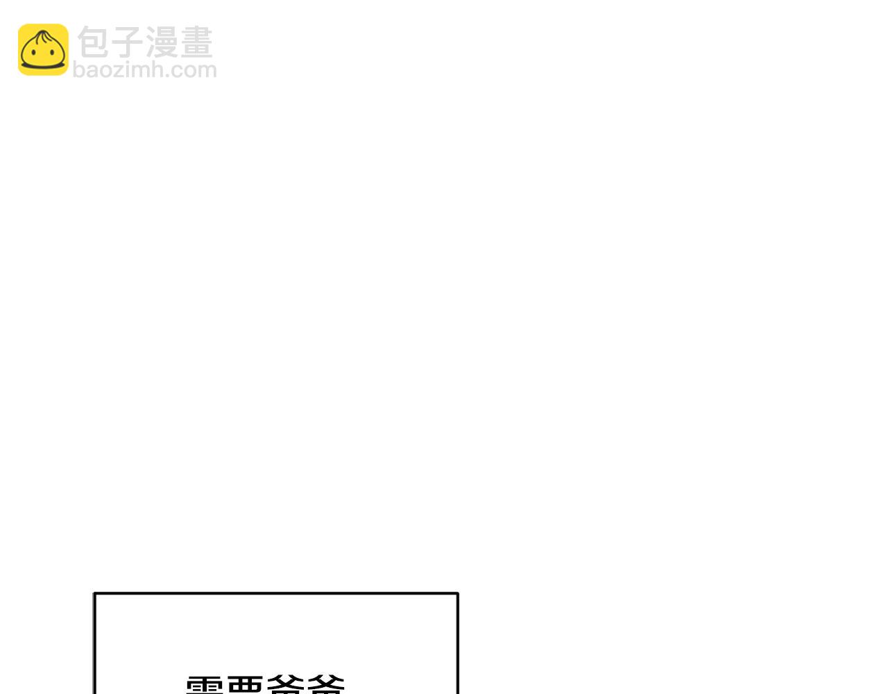 🍴精灵王女要跑路 第133话 神力的灵气 第16页