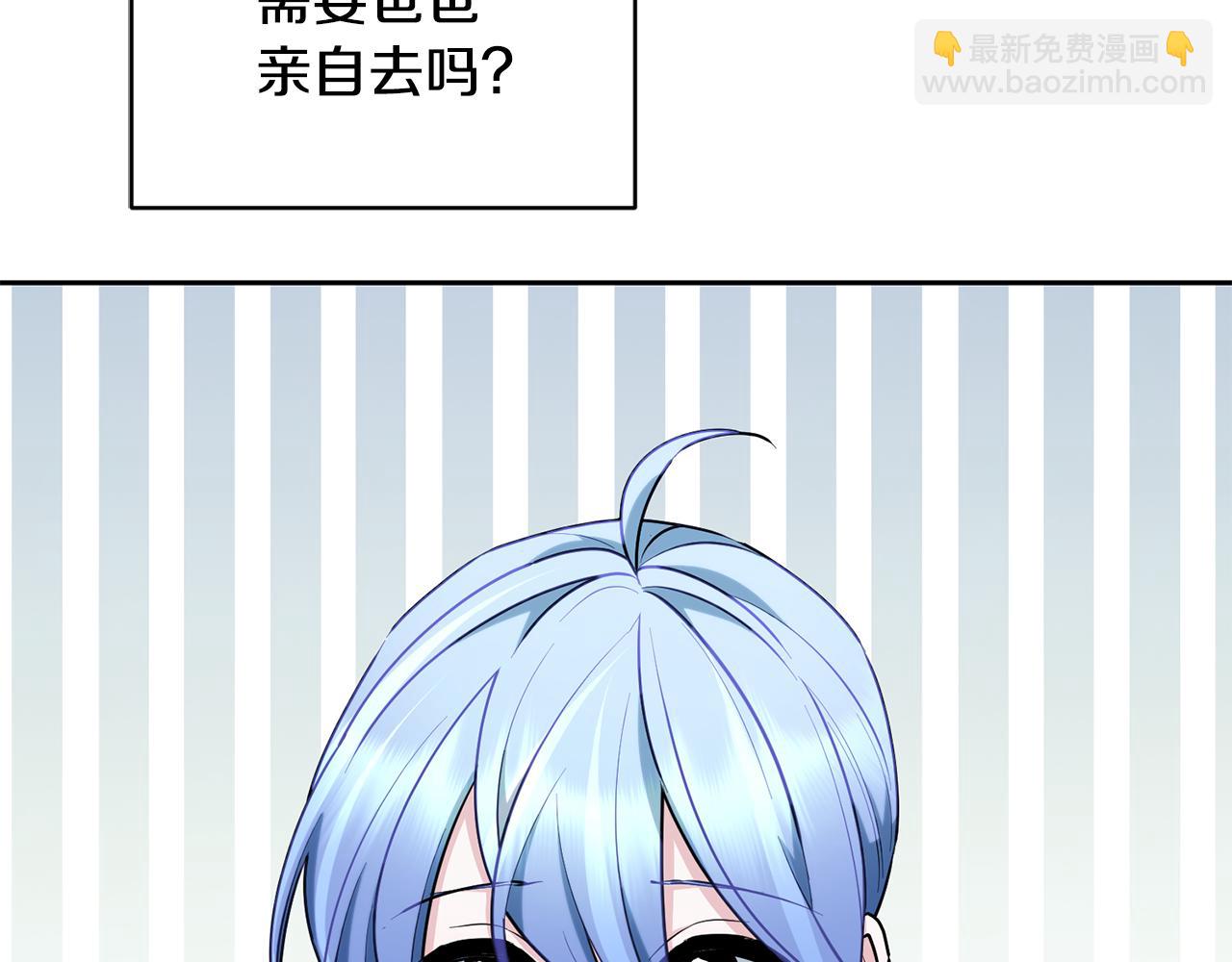 🍴精灵王女要跑路 第133话 神力的灵气 第17页