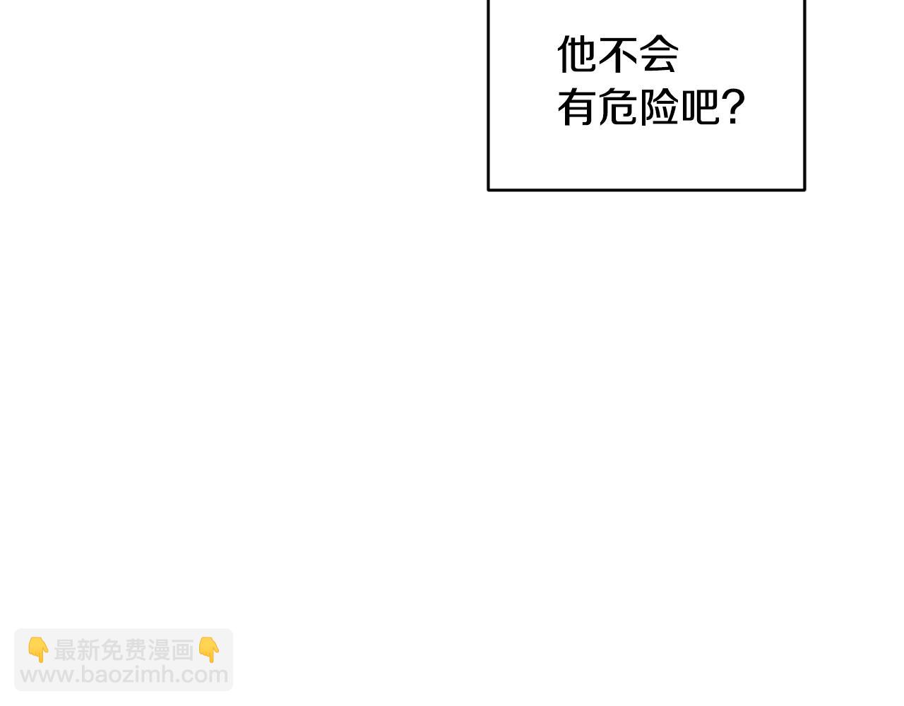 🍴精灵王女要跑路 第133话 神力的灵气 第19页