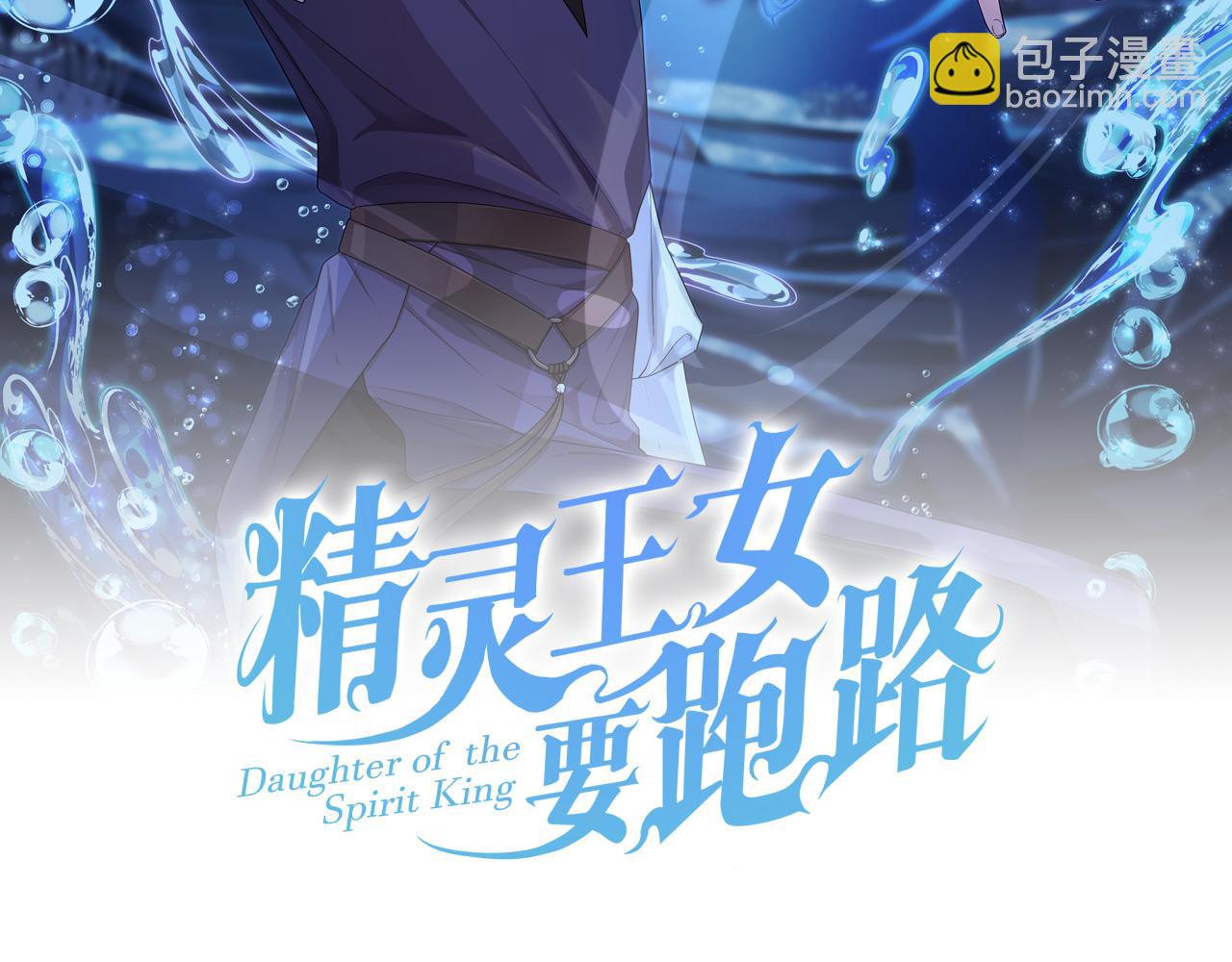 🍴精灵王女要跑路 第133话 神力的灵气 第22页