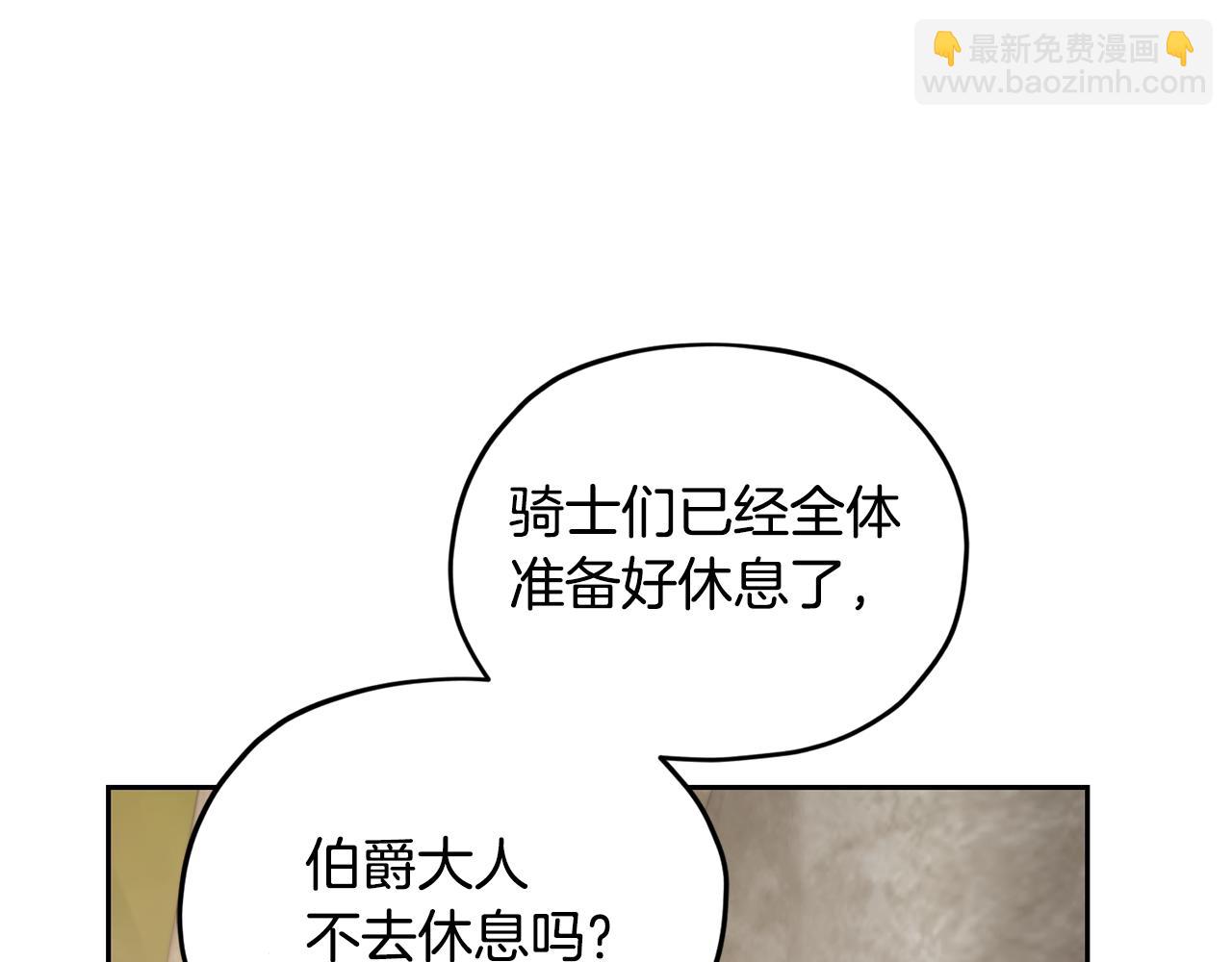 🍴精灵王女要跑路 第133话 神力的灵气 第24页