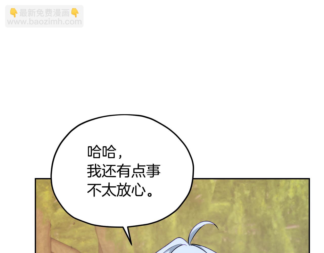 🍴精灵王女要跑路 第133话 神力的灵气 第27页
