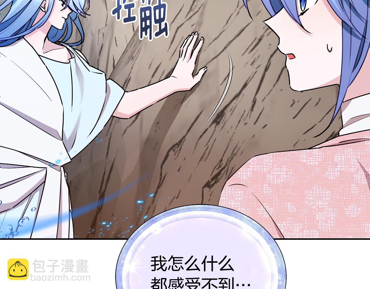 🍴精灵王女要跑路 第133话 神力的灵气 第3页
