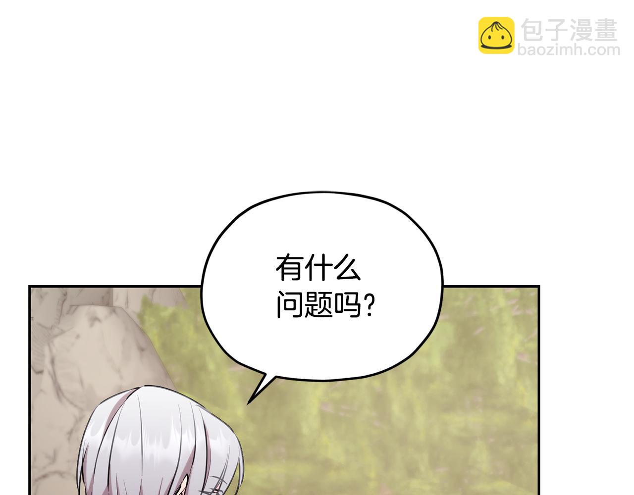 🍴精灵王女要跑路 第133话 神力的灵气 第30页