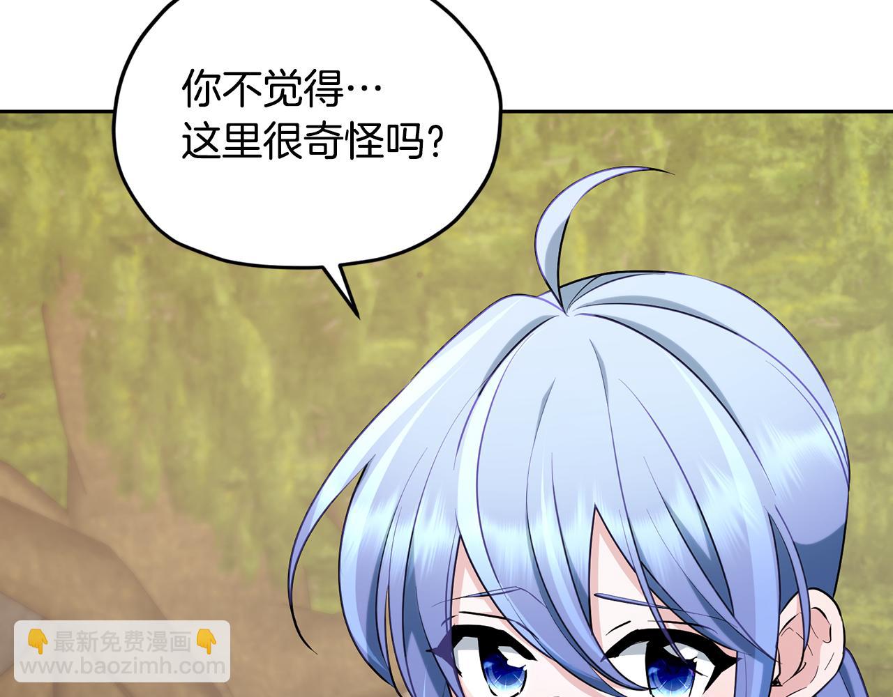 🍴精灵王女要跑路 第133话 神力的灵气 第33页