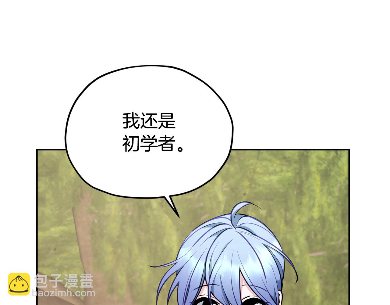 🍴精灵王女要跑路 第133话 神力的灵气 第39页