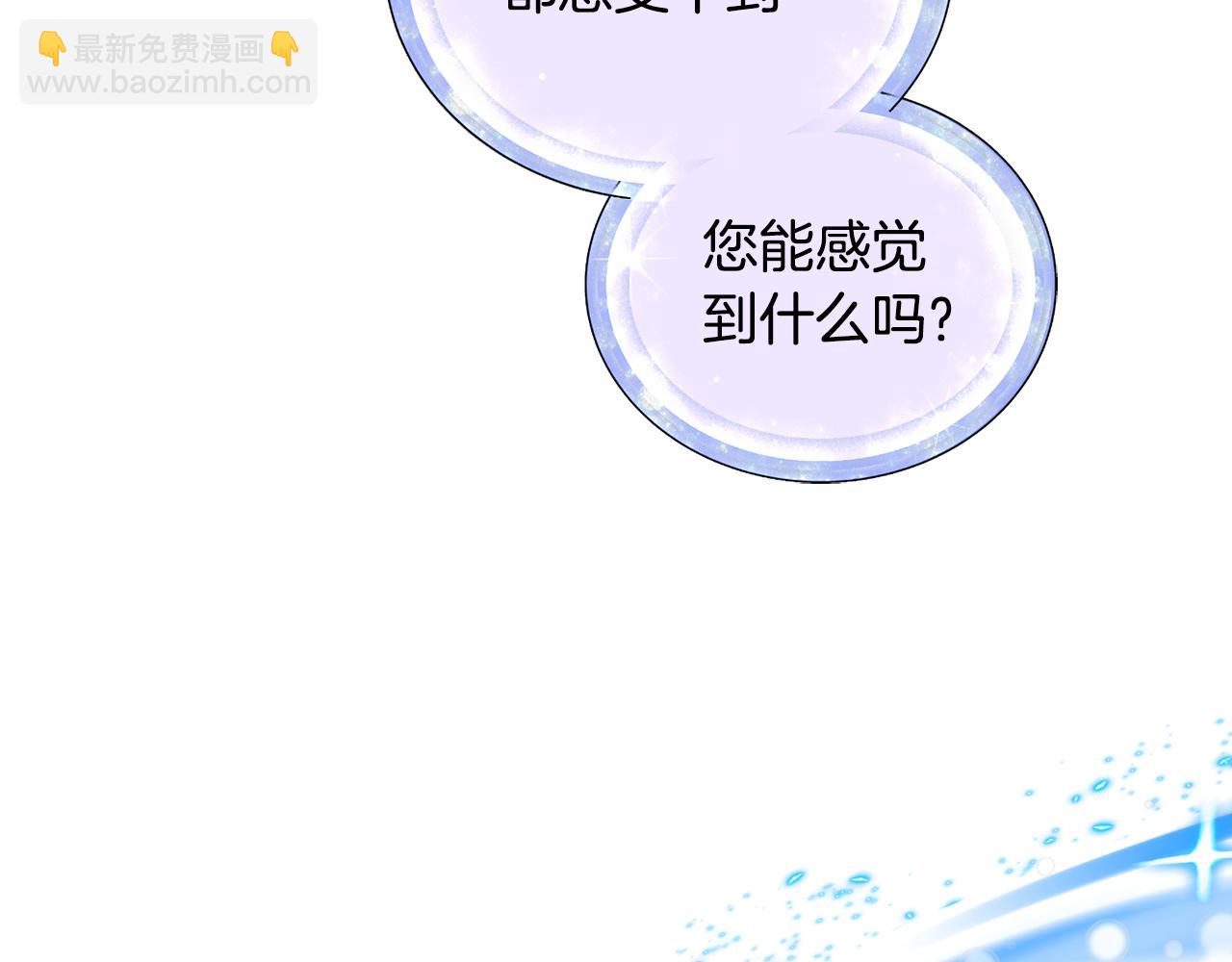 🍴精灵王女要跑路 第133话 神力的灵气 第4页